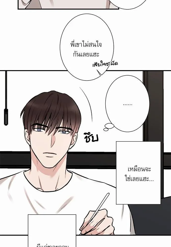 INSECRET - หน้า 7