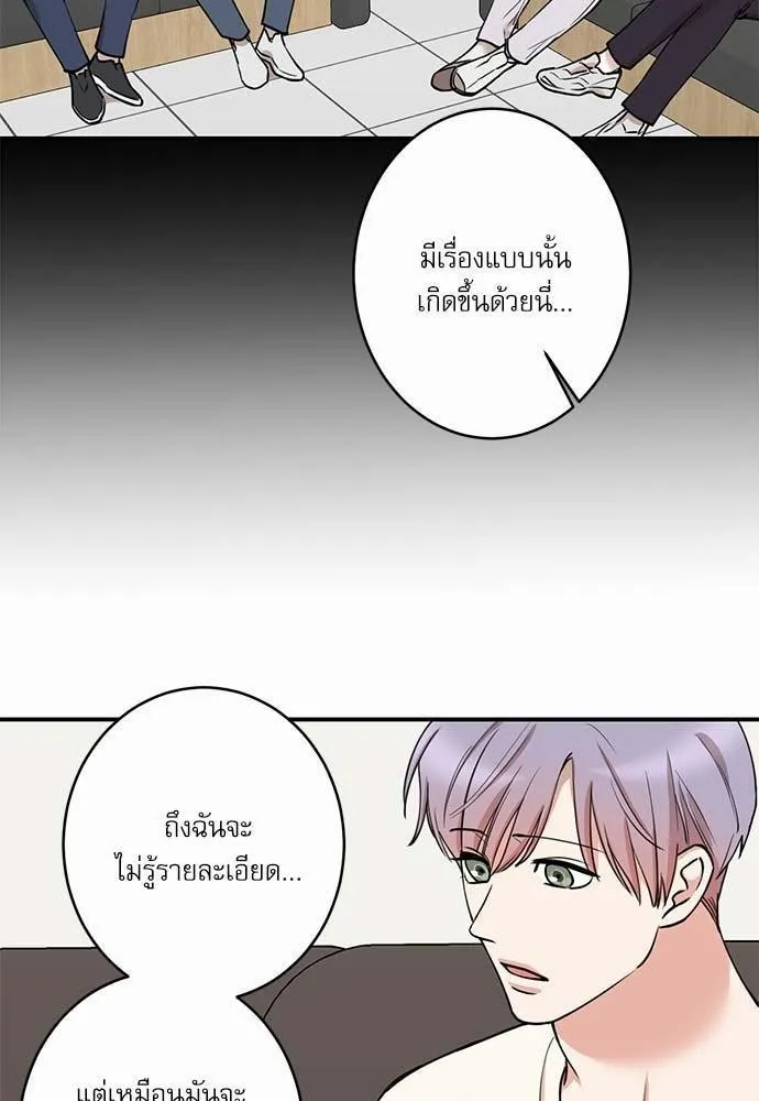 INSECRET - หน้า 10