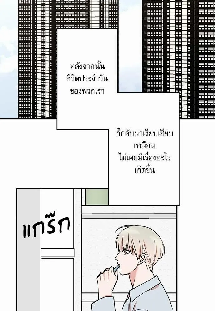 INSECRET - หน้า 13