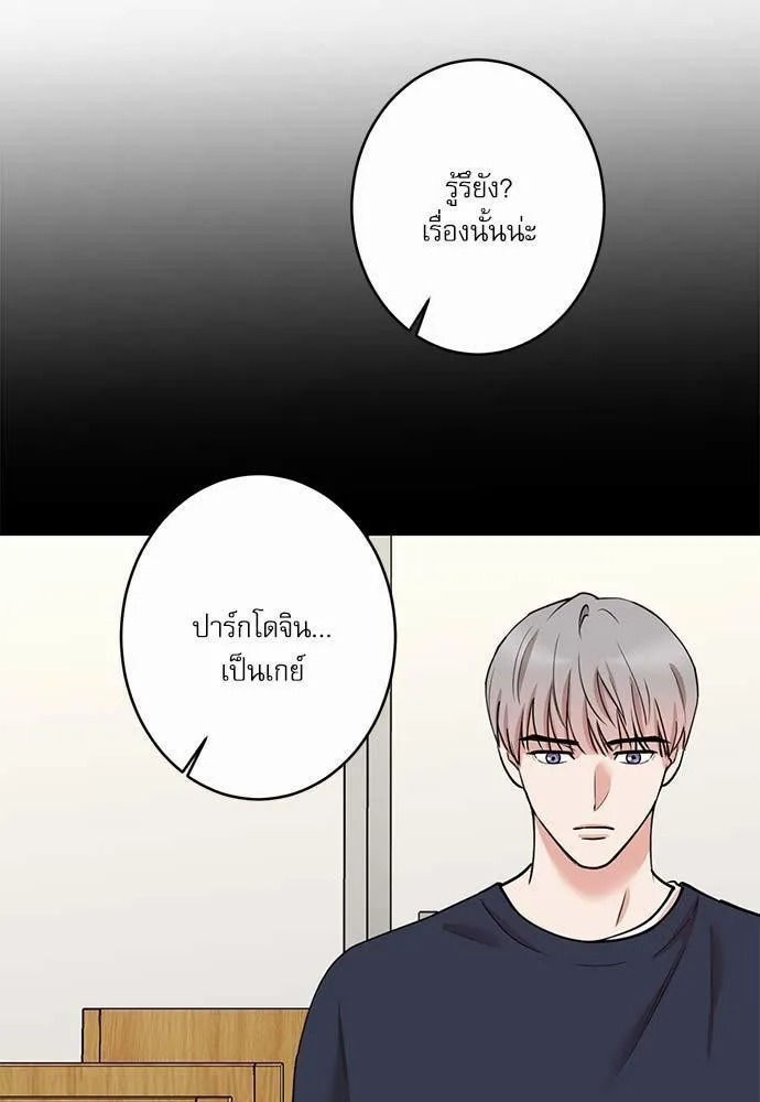 INSECRET - หน้า 2