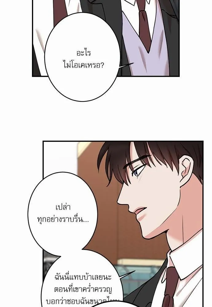 INSECRET - หน้า 26