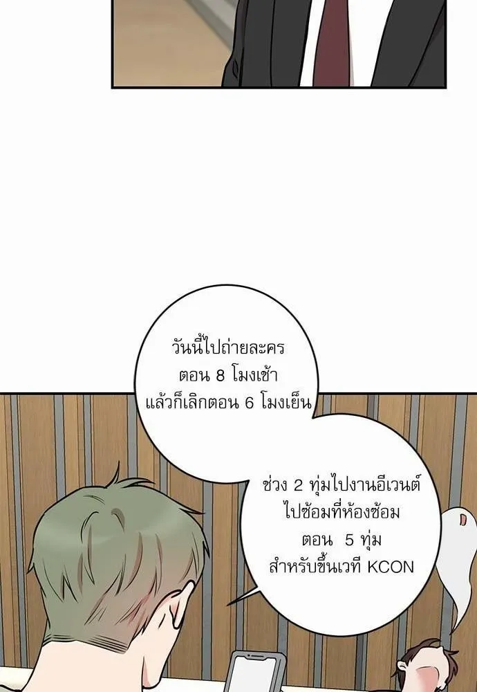 INSECRET - หน้า 29