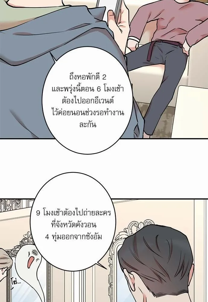 INSECRET - หน้า 30