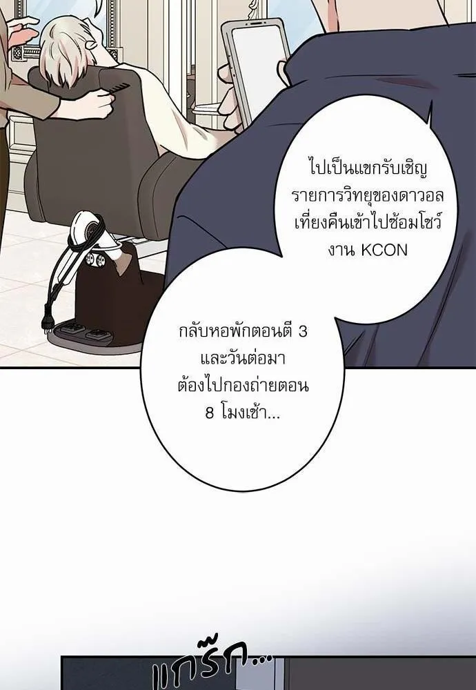 INSECRET - หน้า 31