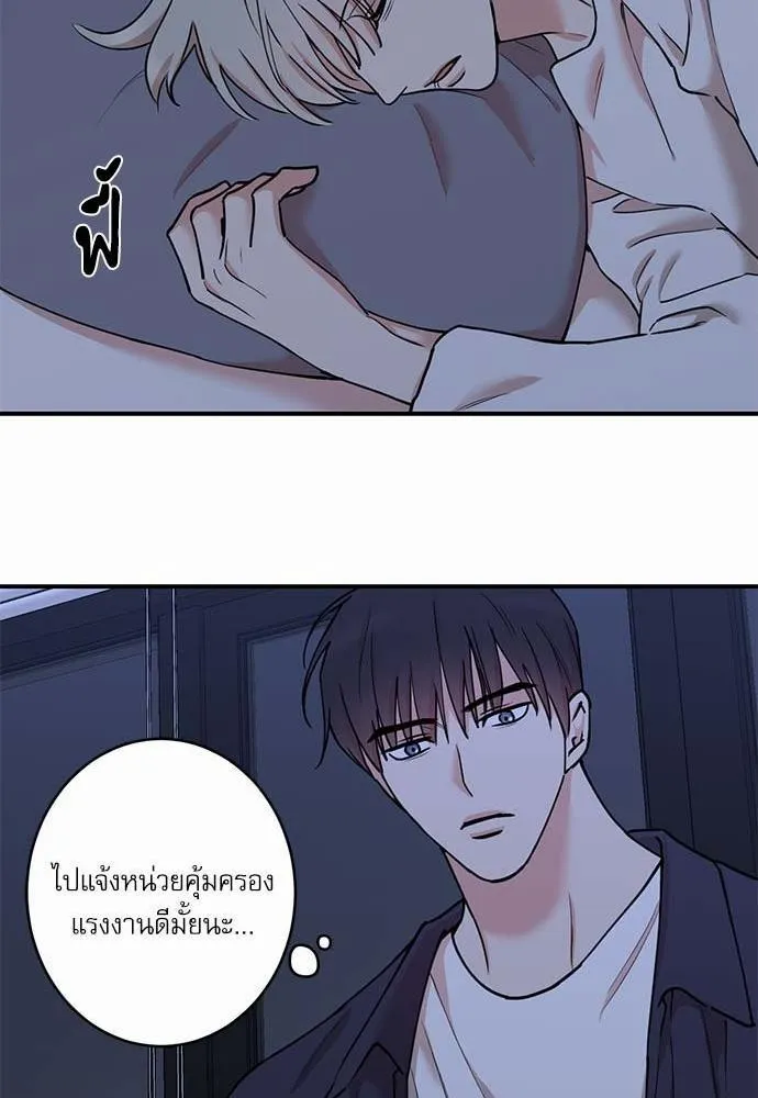 INSECRET - หน้า 34