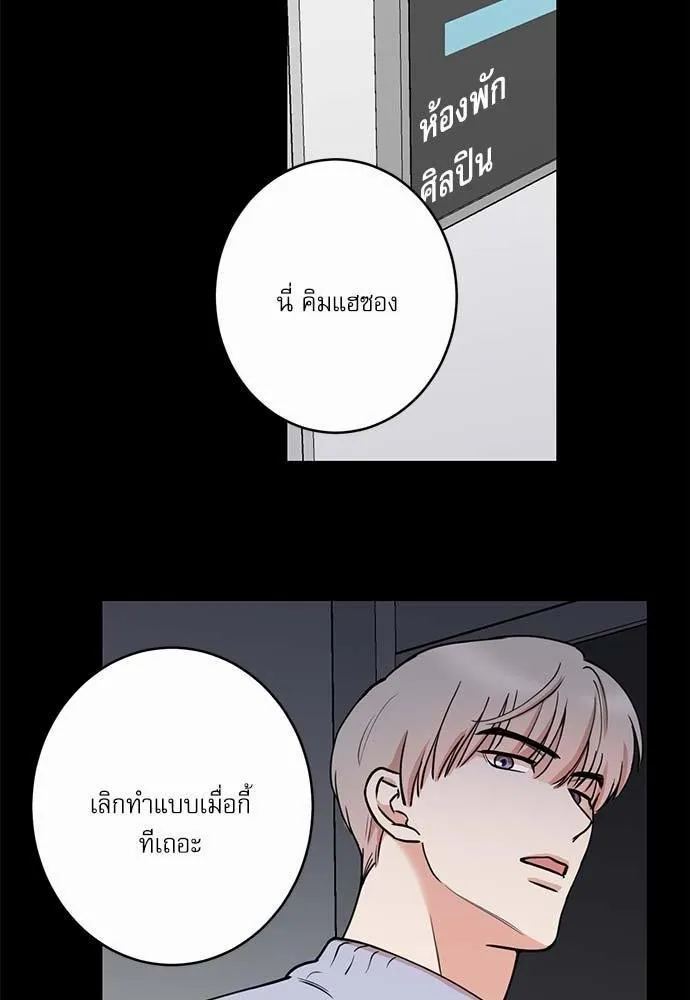 INSECRET - หน้า 8