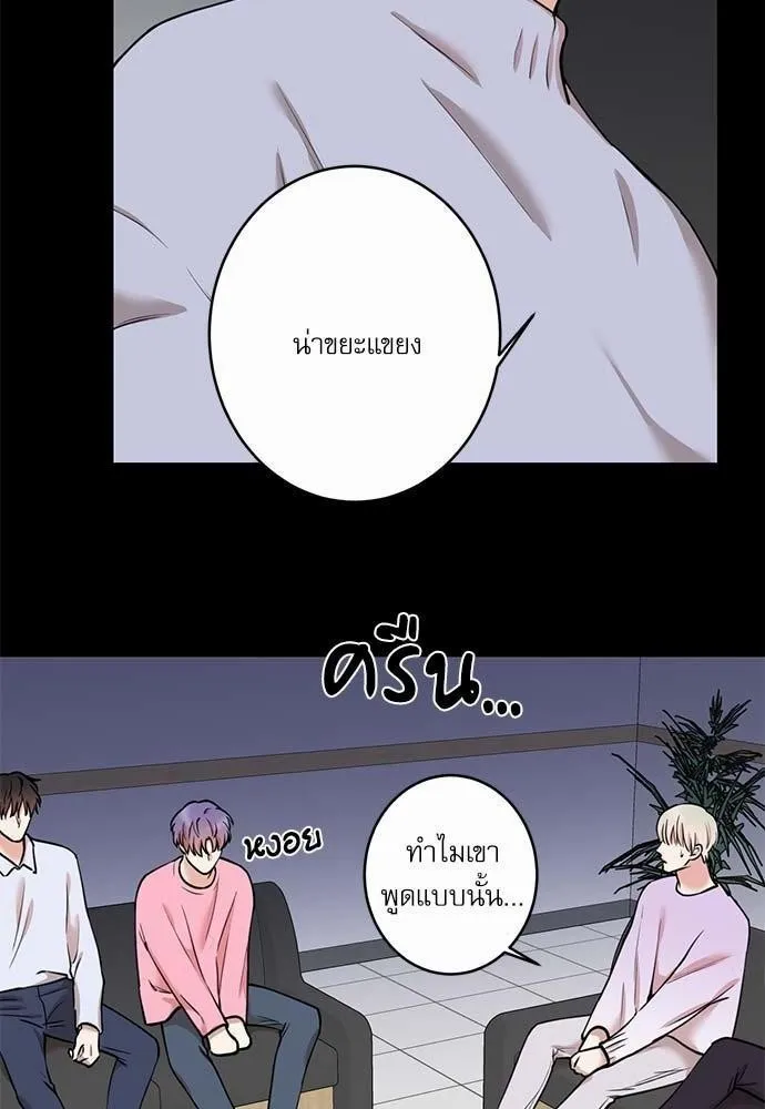 INSECRET - หน้า 9