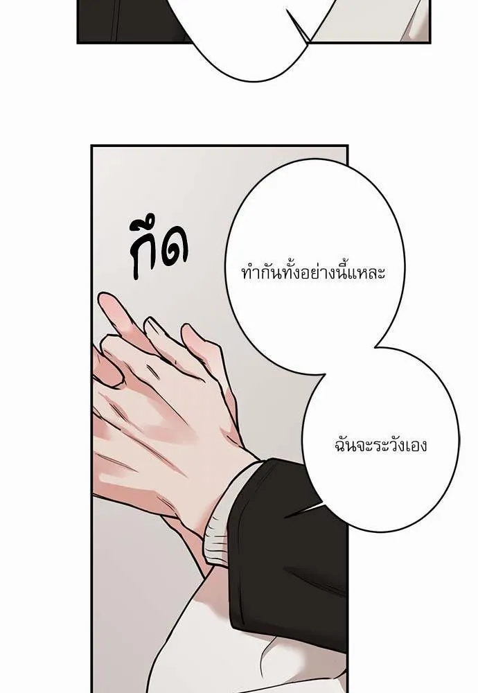 INSECRET - หน้า 28