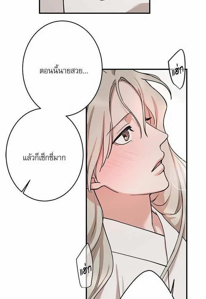 INSECRET - หน้า 29