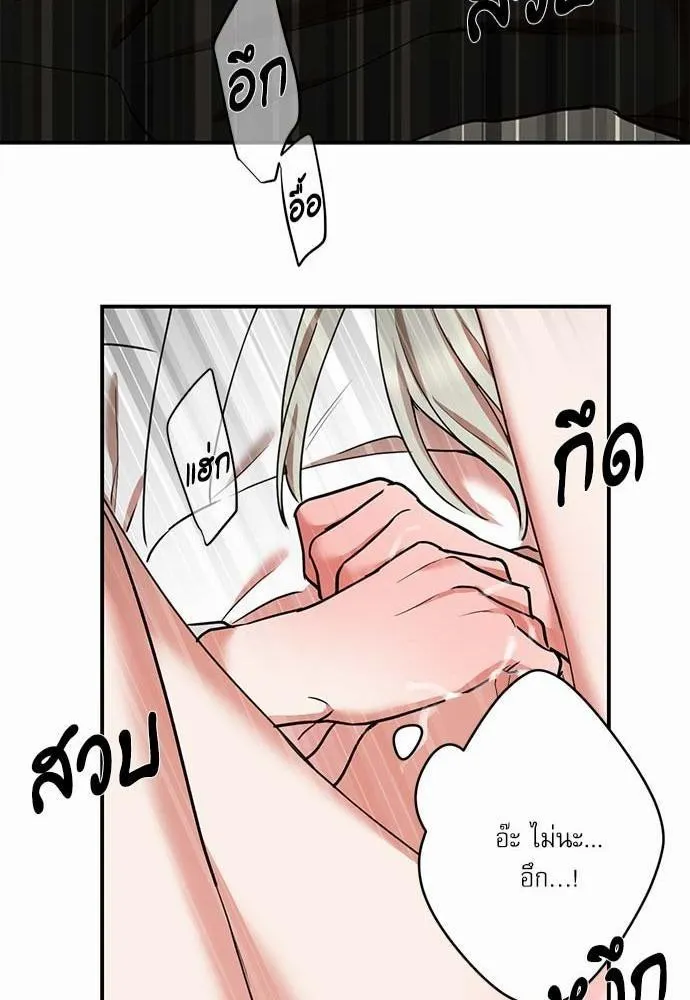 INSECRET - หน้า 44