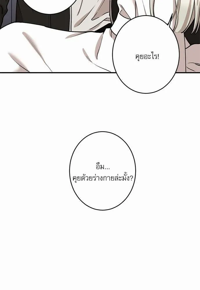 INSECRET - หน้า 9