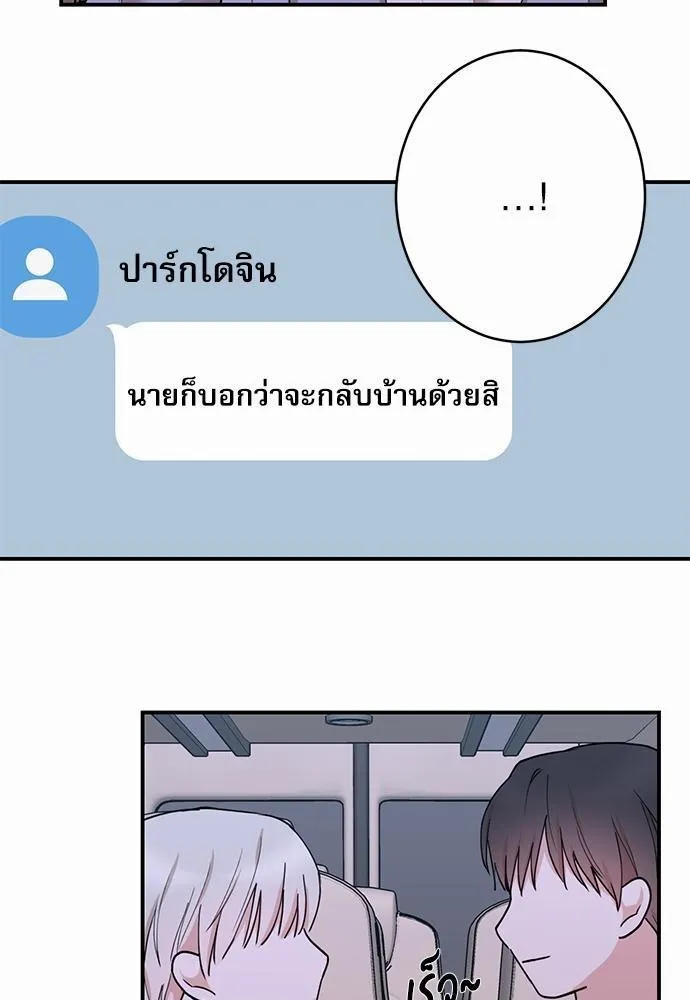 INSECRET - หน้า 35