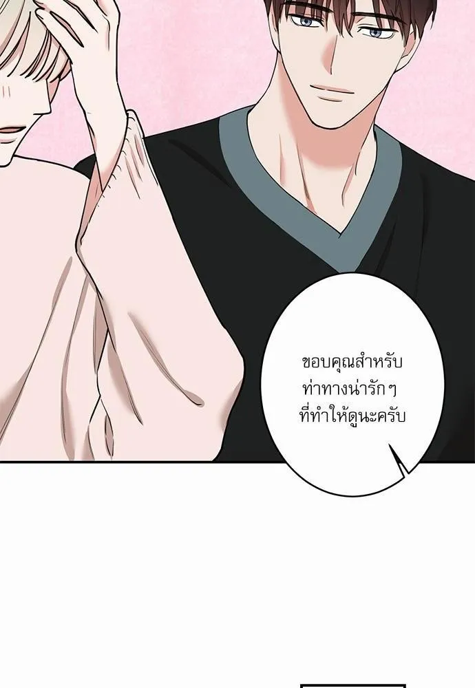 INSECRET - หน้า 4