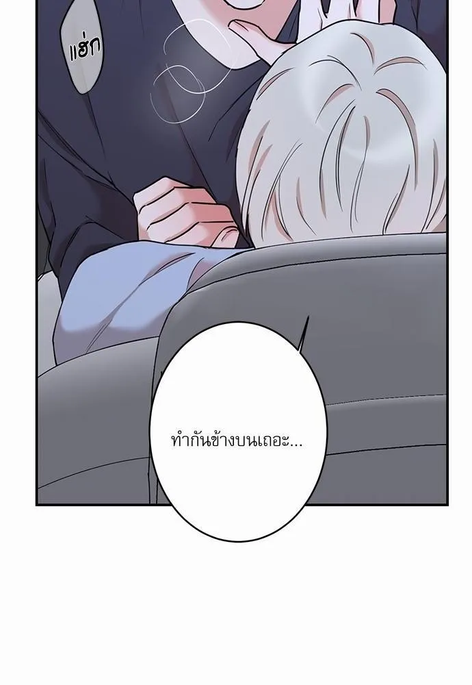 INSECRET - หน้า 44