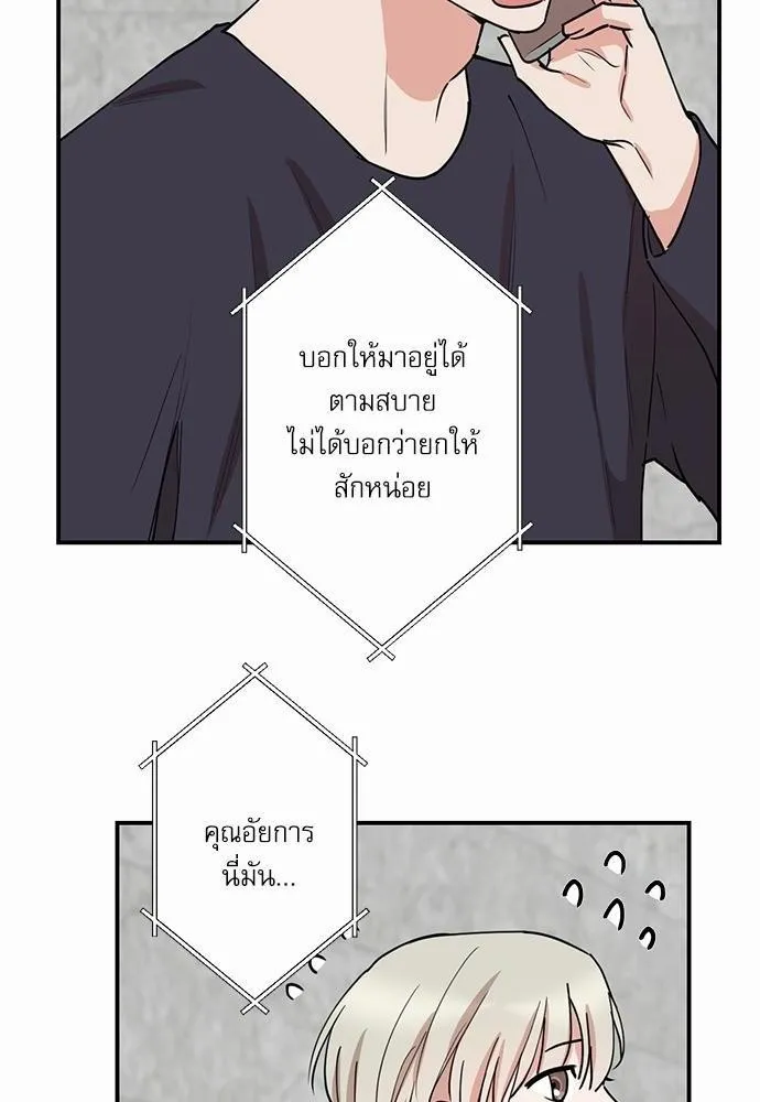 INSECRET - หน้า 54