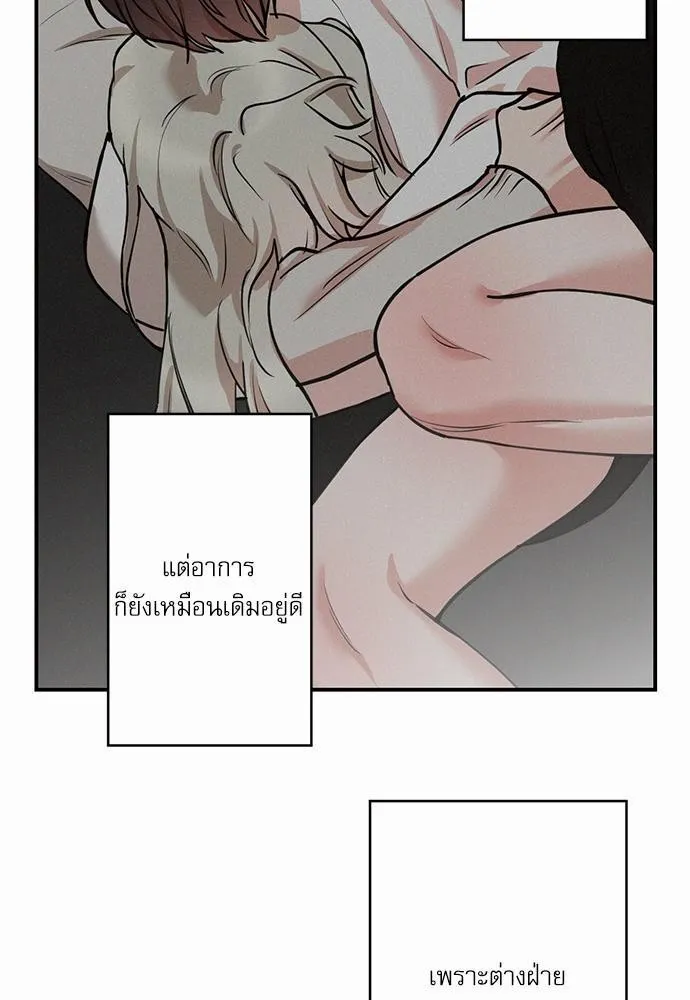 INSECRET - หน้า 9