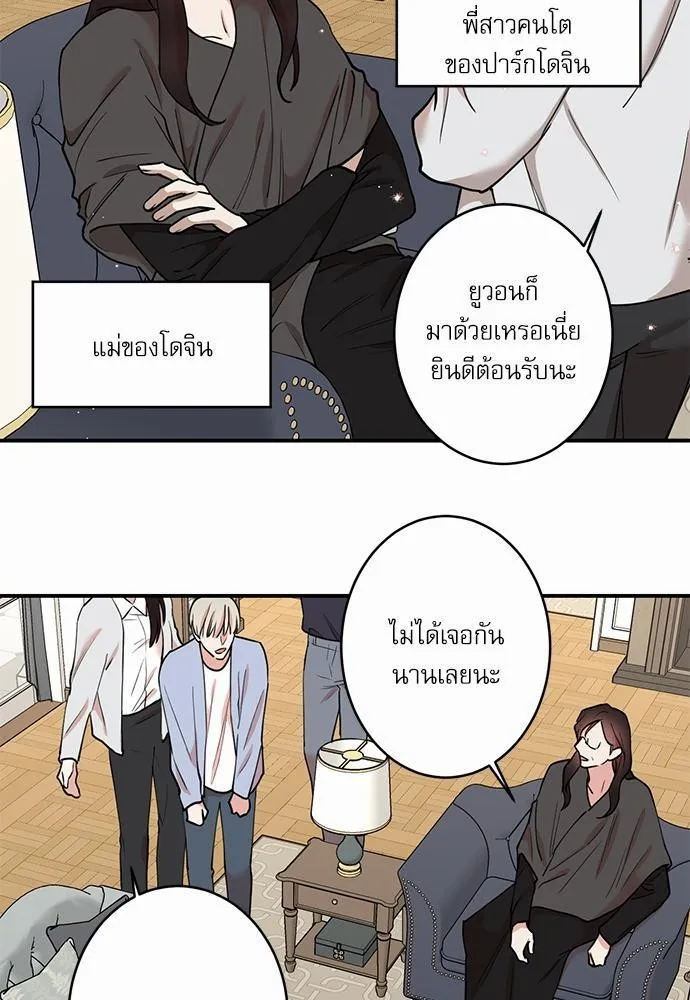 INSECRET - หน้า 12