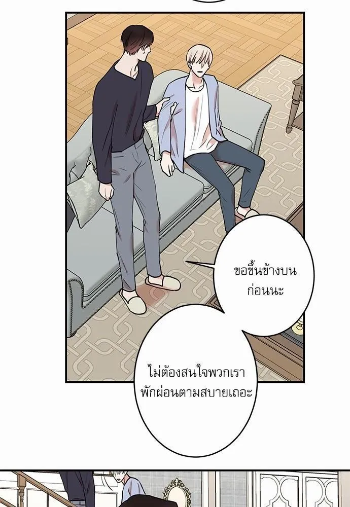 INSECRET - หน้า 15