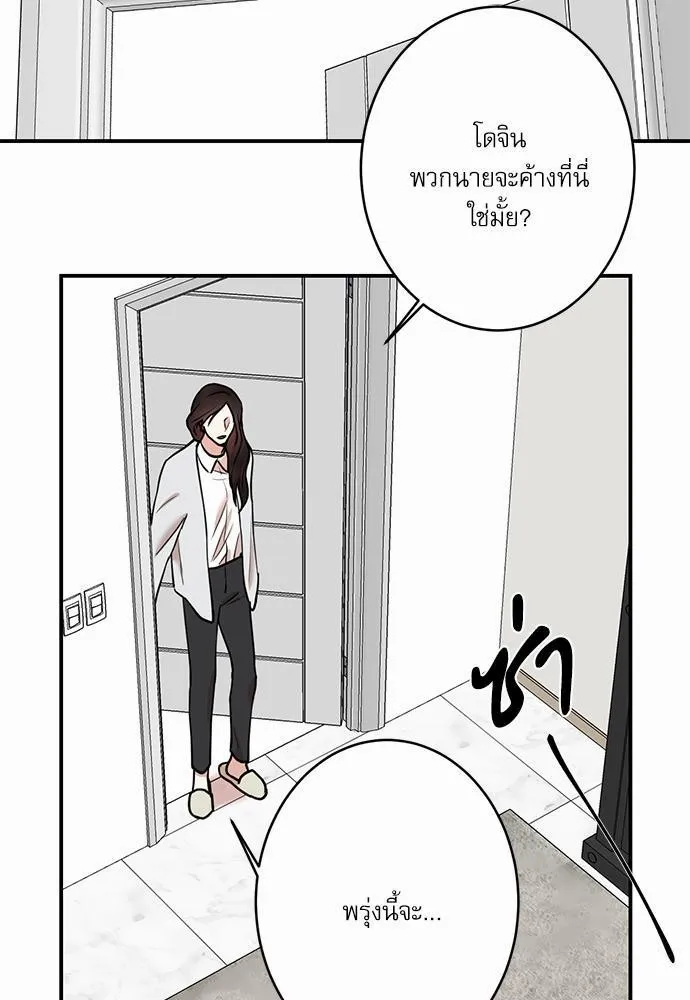 INSECRET - หน้า 24