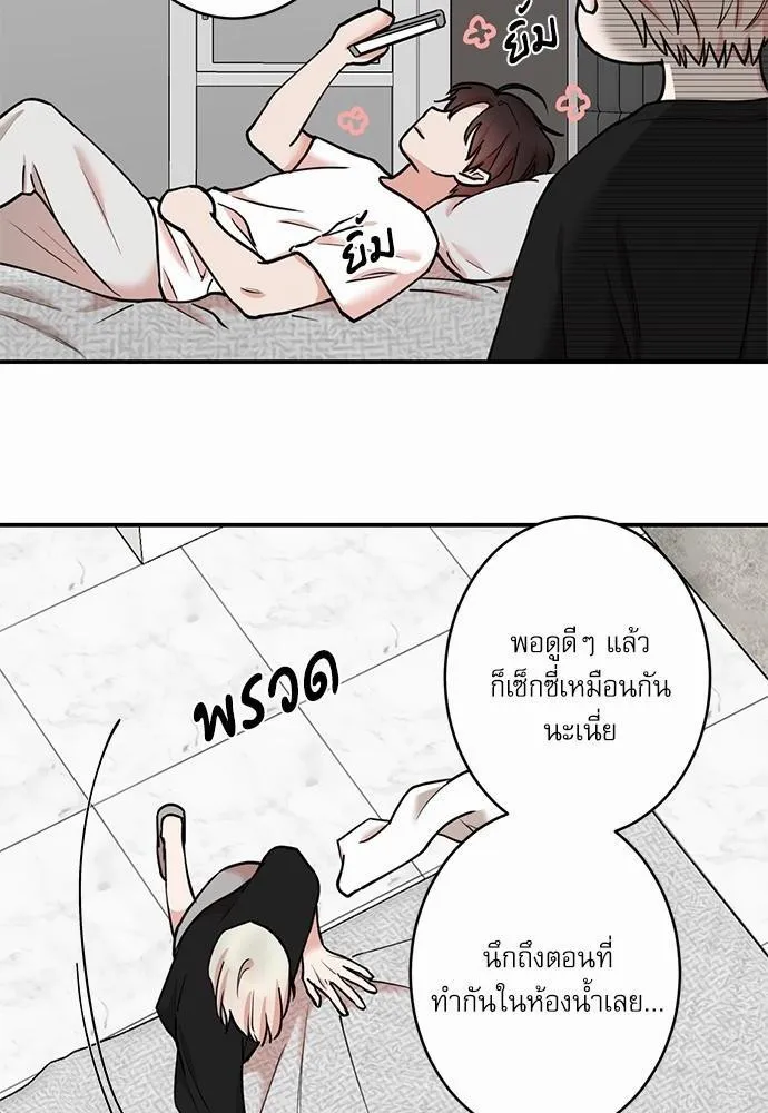 INSECRET - หน้า 31