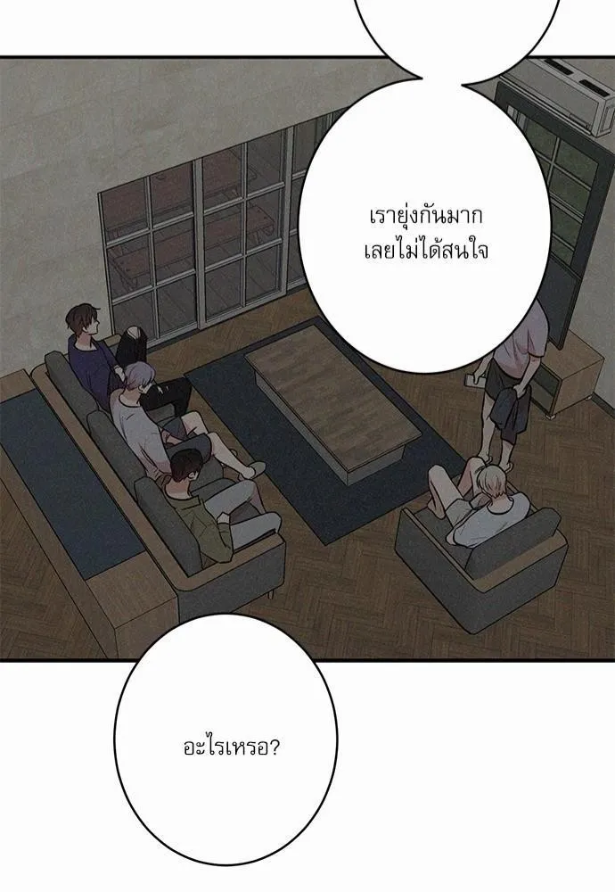 INSECRET - หน้า 43