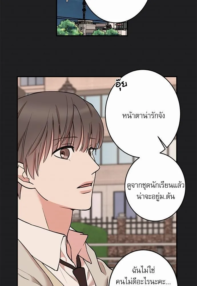 INSECRET - หน้า 10