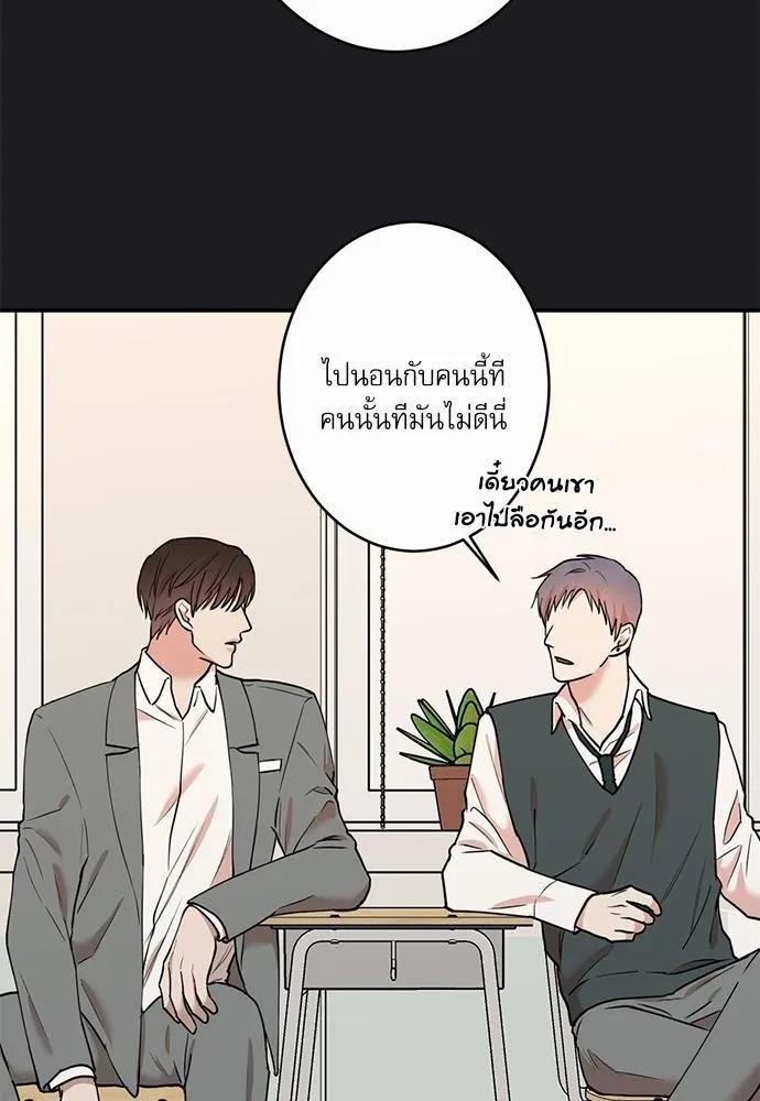 INSECRET - หน้า 28