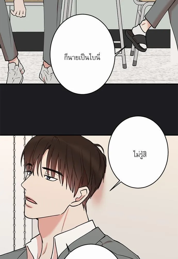 INSECRET - หน้า 29