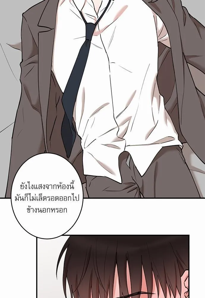 INSECRET - หน้า 47