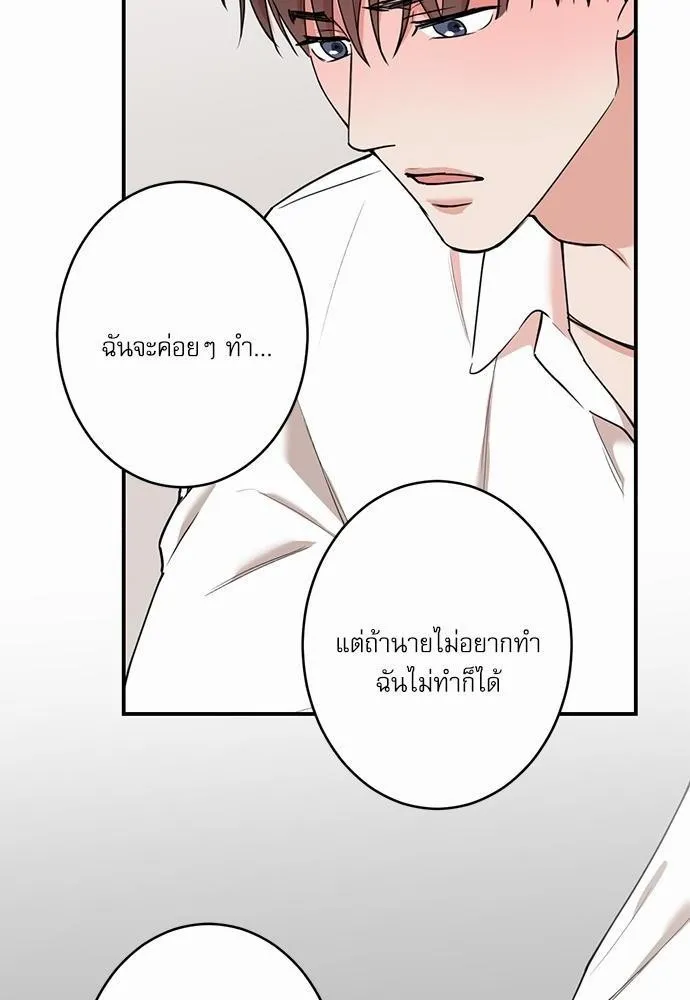 INSECRET - หน้า 48