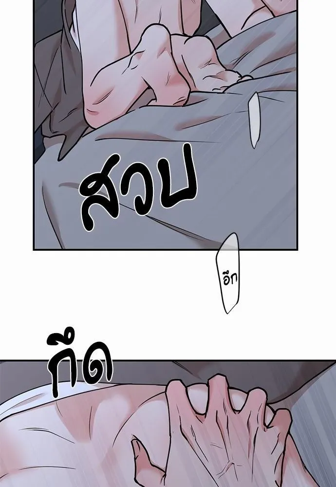 INSECRET - หน้า 23