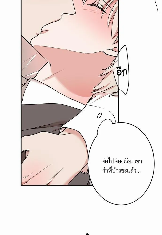 INSECRET - หน้า 3