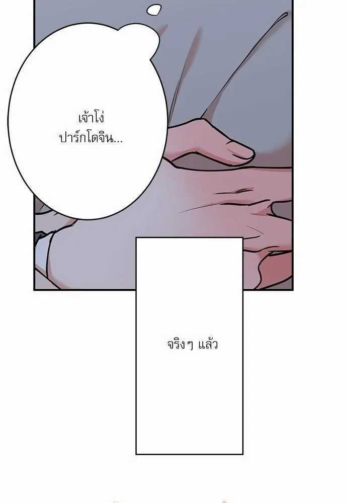 INSECRET - หน้า 37