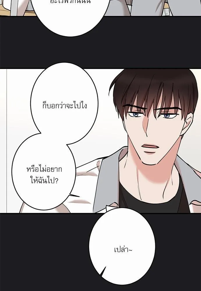 INSECRET - หน้า 47