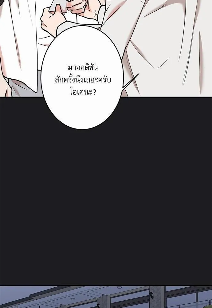 INSECRET - หน้า 50