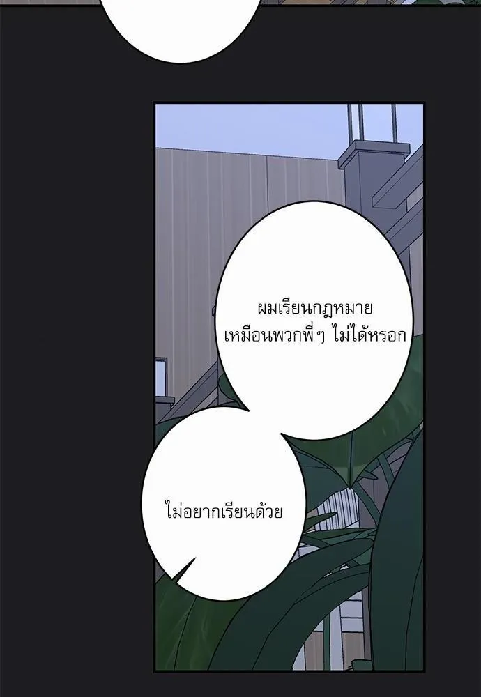 INSECRET - หน้า 54