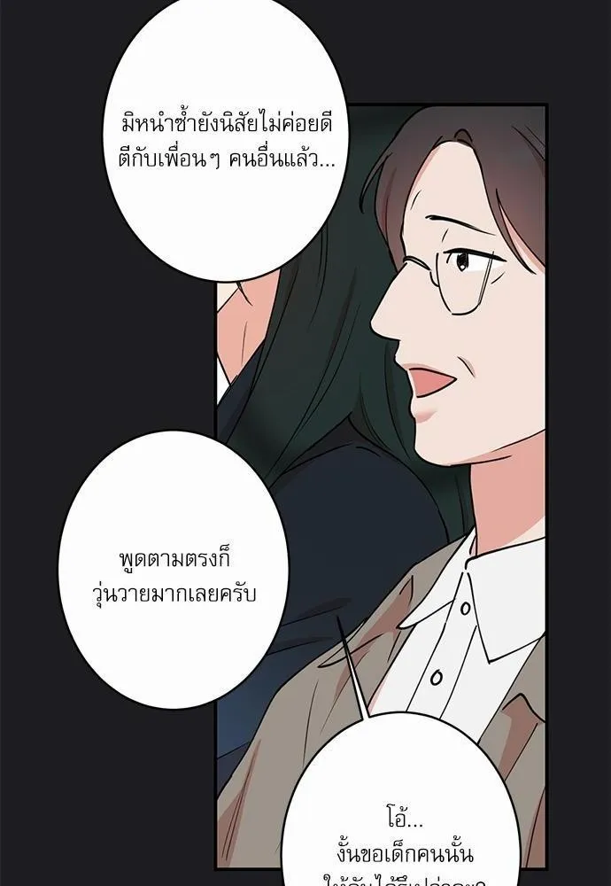 INSECRET - หน้า 64