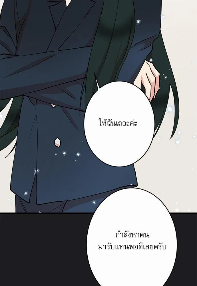 INSECRET - หน้า 66