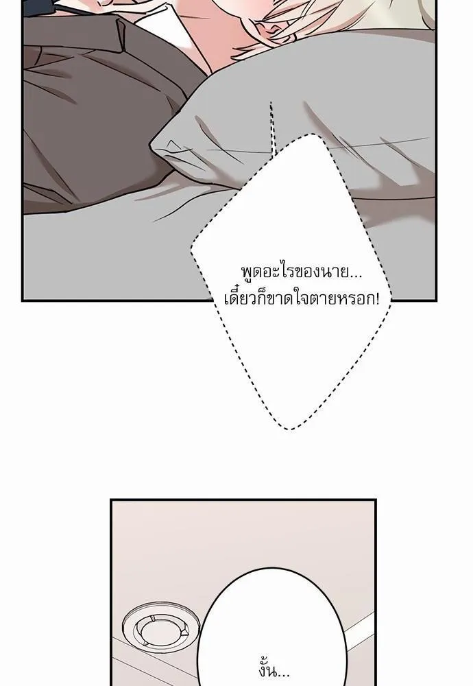 INSECRET - หน้า 9