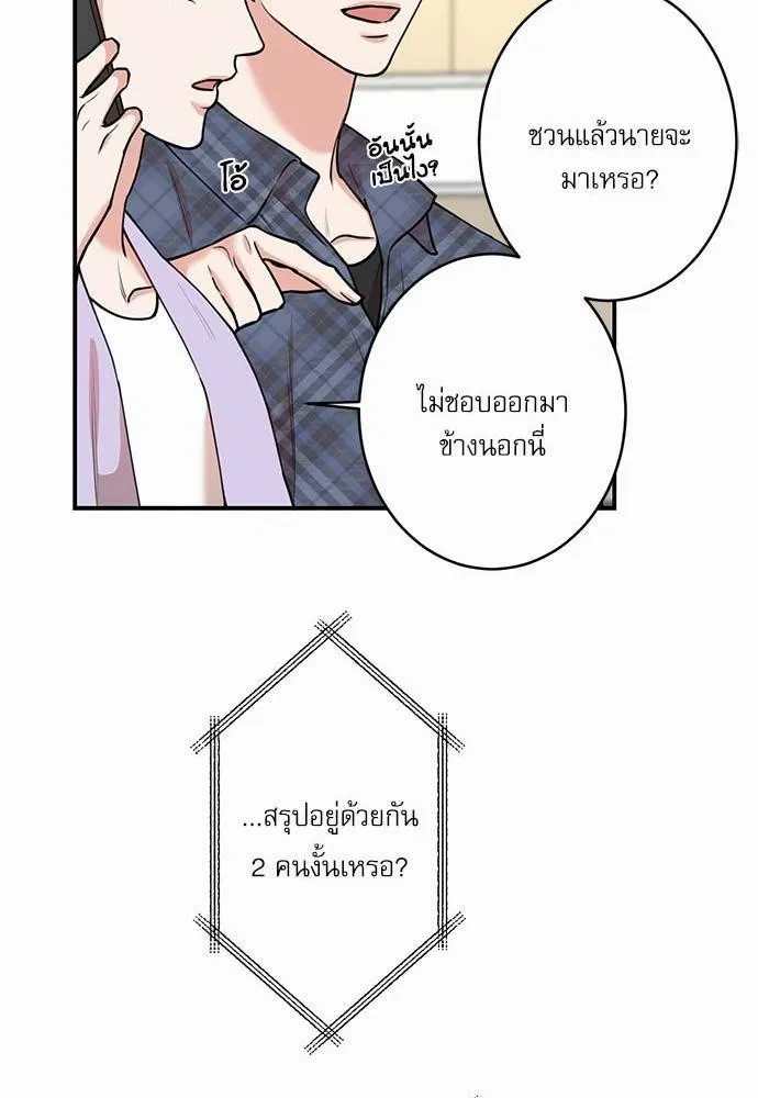 INSECRET - หน้า 22