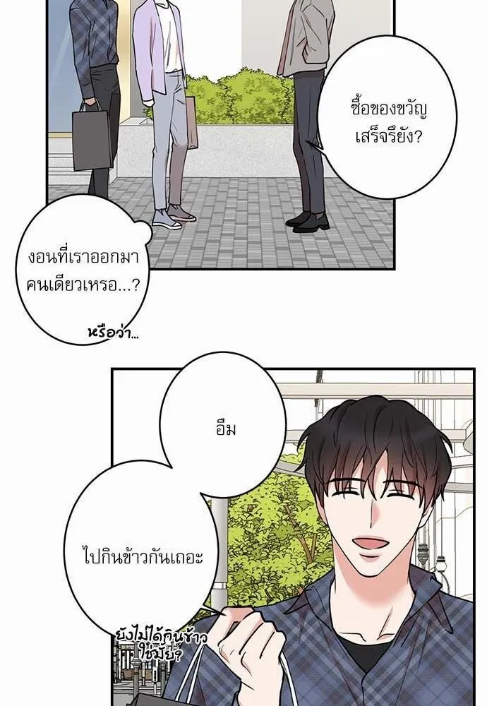 INSECRET - หน้า 25