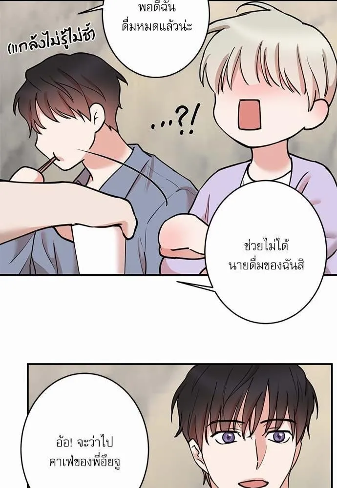 INSECRET - หน้า 40