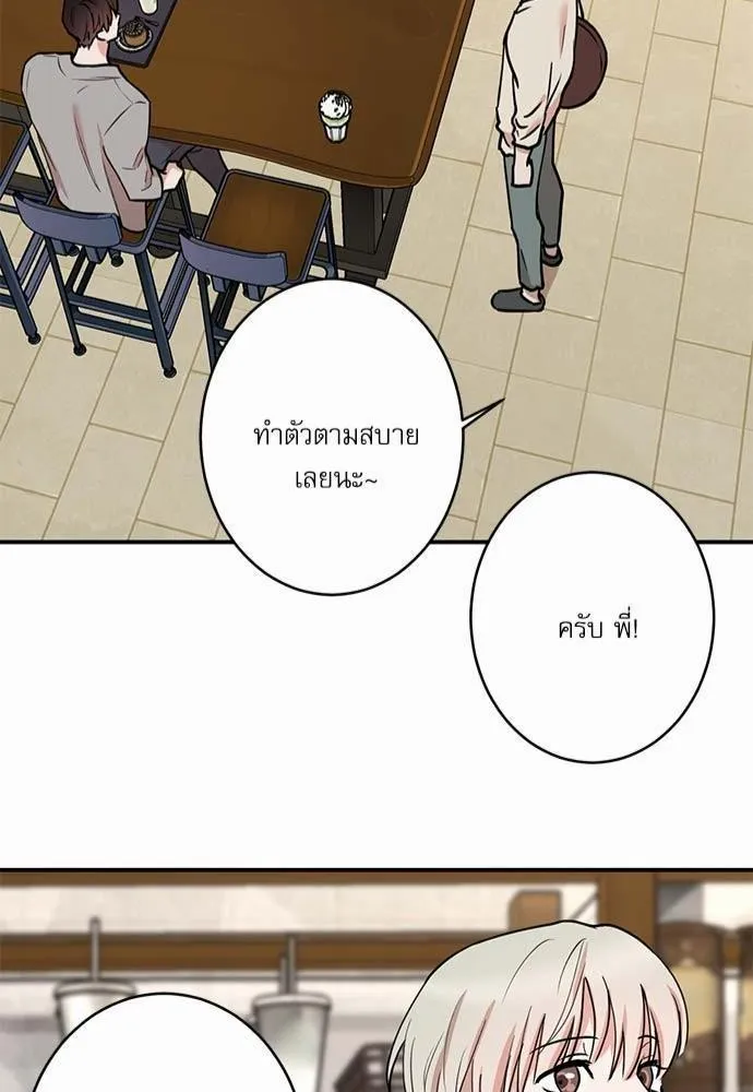 INSECRET - หน้า 44