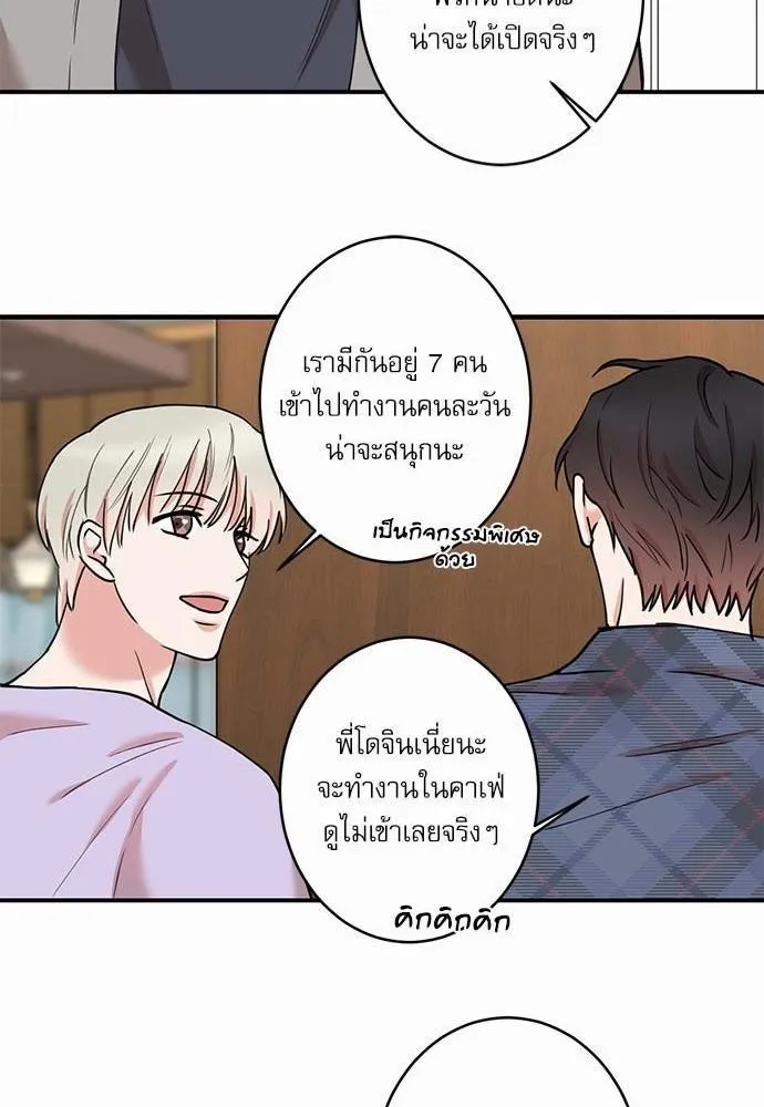 INSECRET - หน้า 46