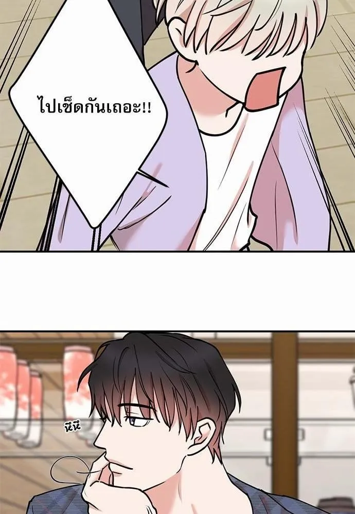 INSECRET - หน้า 51