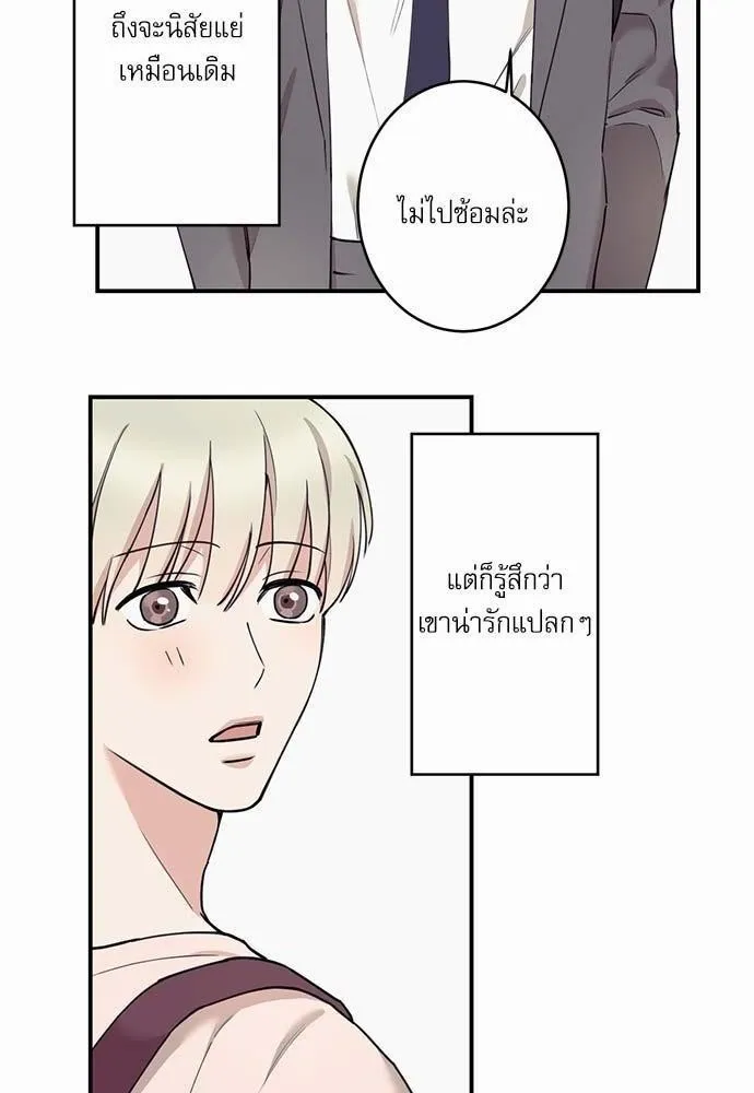 INSECRET - หน้า 7