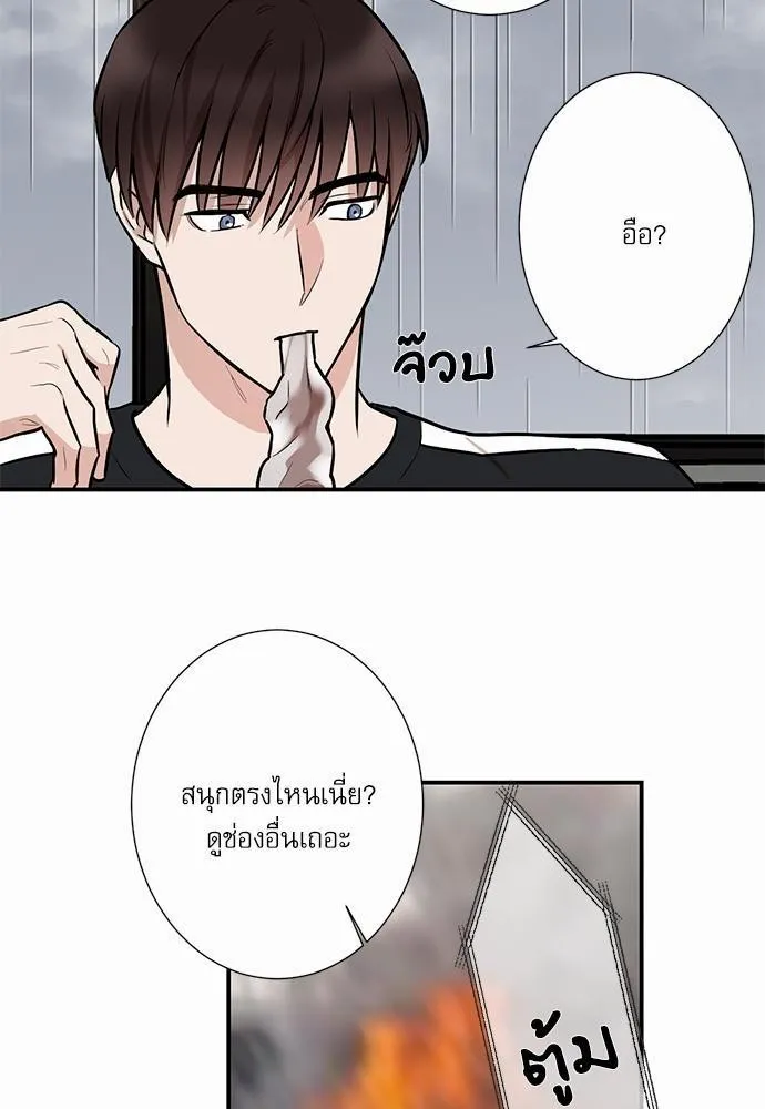 INSECRET - หน้า 10