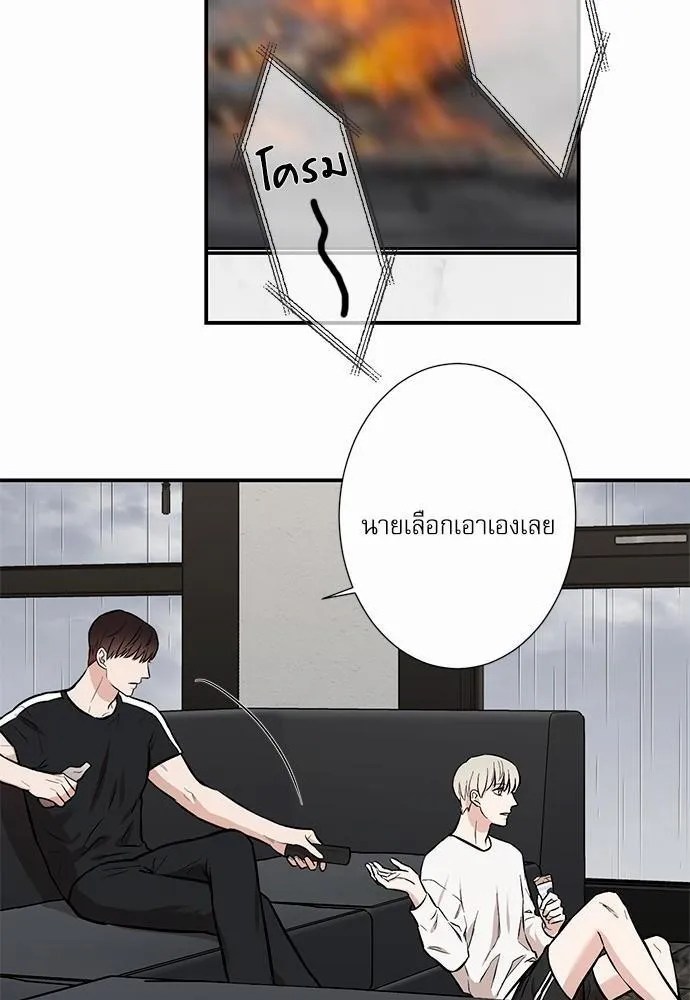 INSECRET - หน้า 11