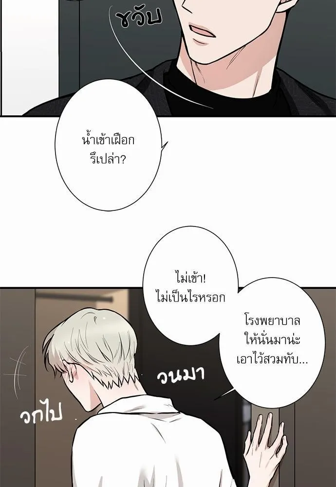 INSECRET - หน้า 32