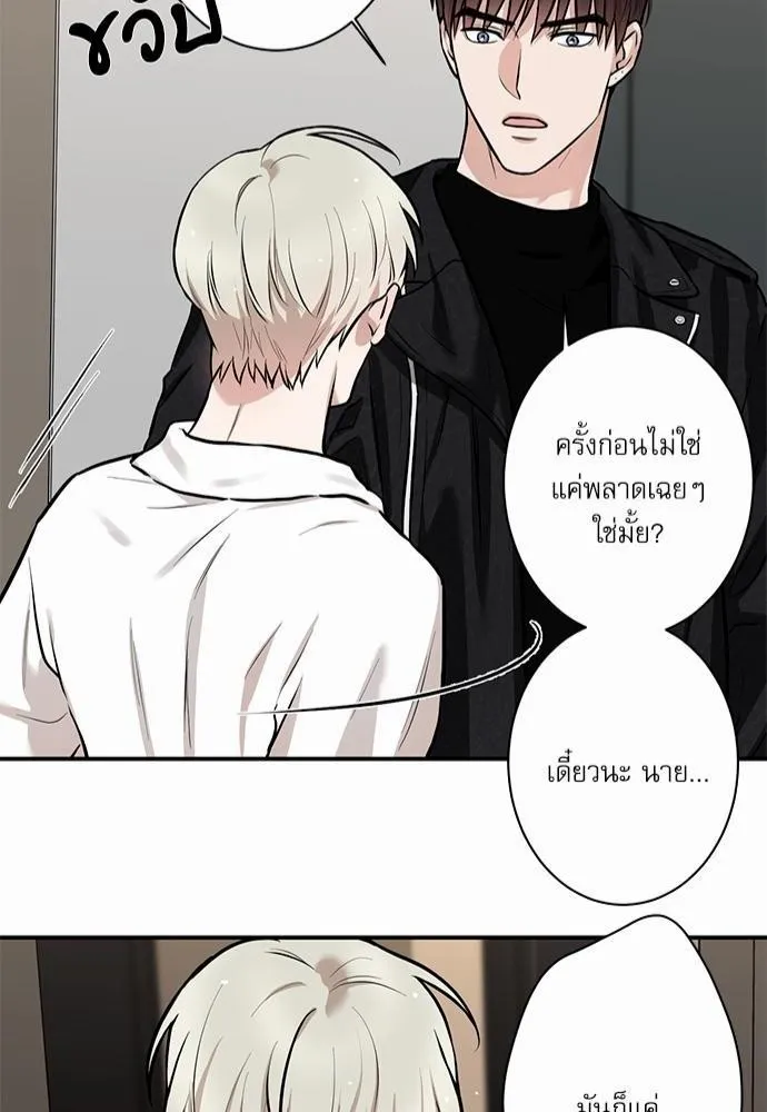 INSECRET - หน้า 43